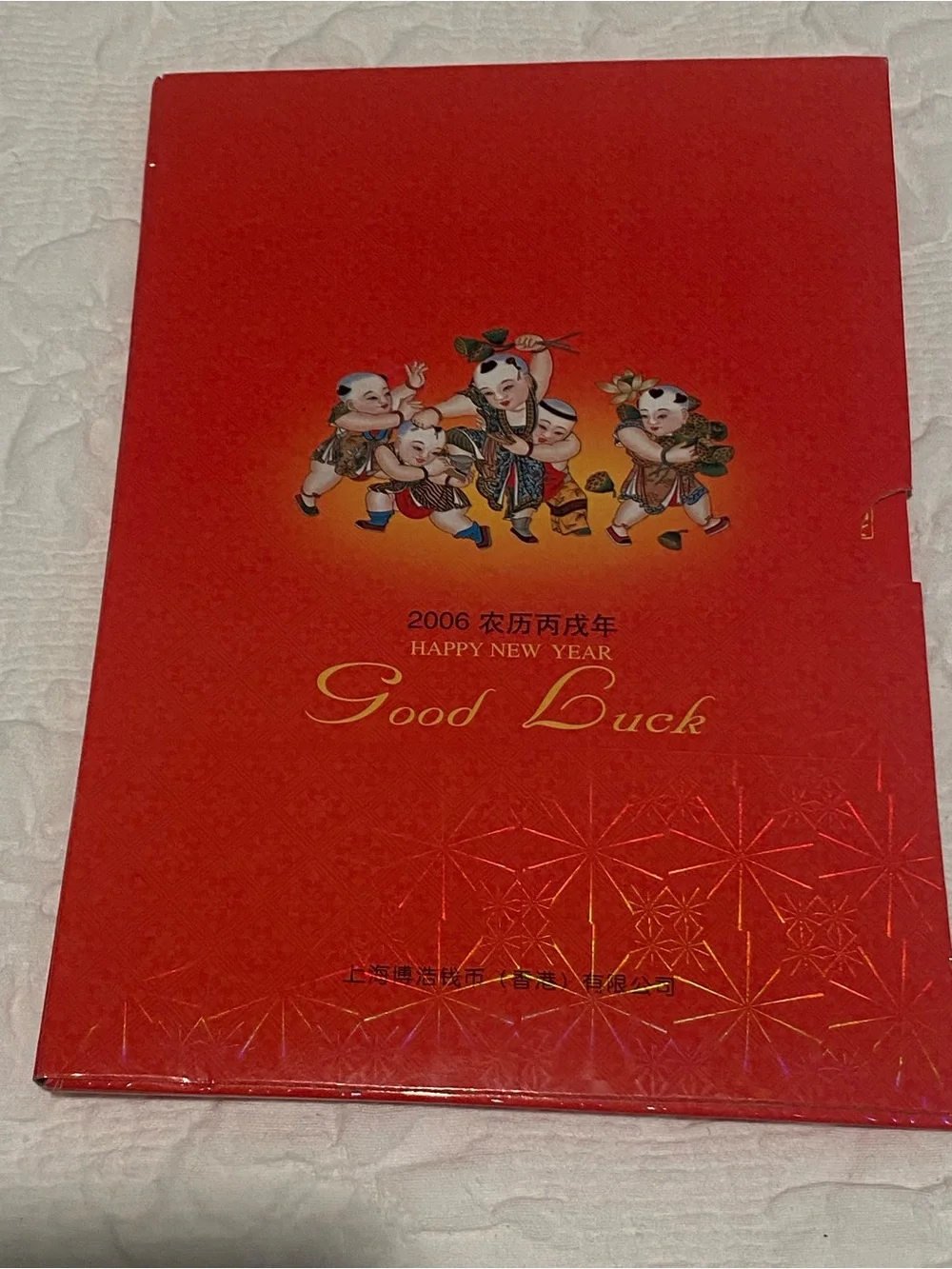 Chinese New Year commemorative album 2006, designed to hold coins or bills.